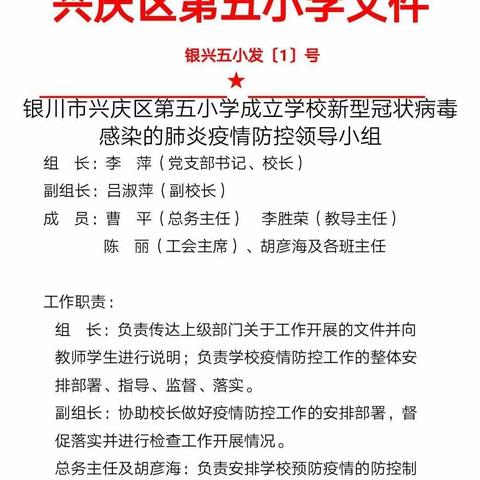 北苑榜样，引领成长