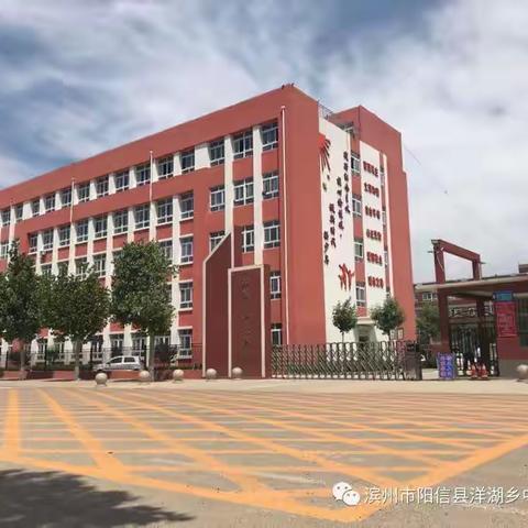 【安全教育篇】 洋湖乡中心小学27个安全教育日系列活动