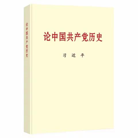 中共文昌中学英语组支部委员会            学习四个读本