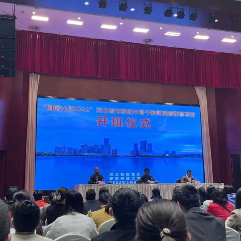 美好相逢 聆听盛宴——“国培计划2022”河北省市级初中地理骨干教师深度研修项目第六组学习纪实（3月8-9日）