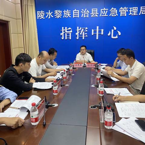 县三防办召开2024年度汛前准备工作业务培训会