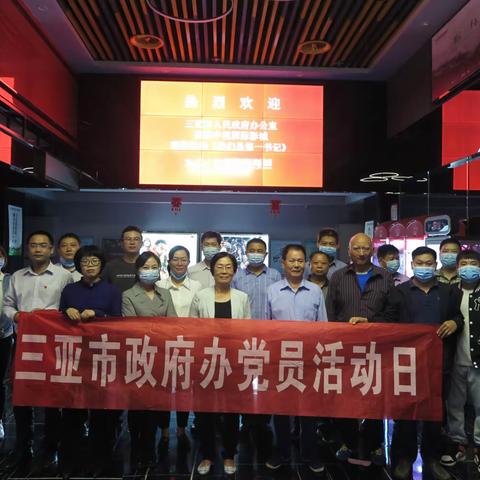 市政府办组织党员观看扶贫纪实影片《我们是第一书记》