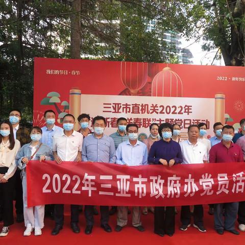 市政府办组织党员参加“迎新春、送春联”主题党日活动