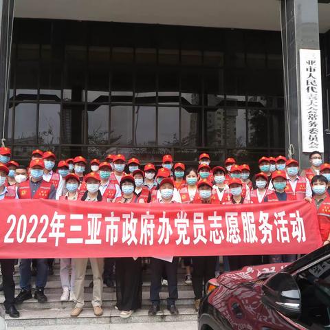 携手同行 共同抗疫——市政府办深入社区基层一线开展疫情防控志愿服务活动