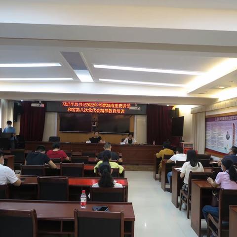 市政府办开展习近平总书记2022年考察海南重要讲话和省第八次党代会精神教育培训