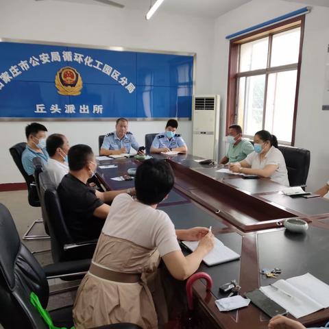 循环化工园区分局召开智慧安防小区应用及管理会议