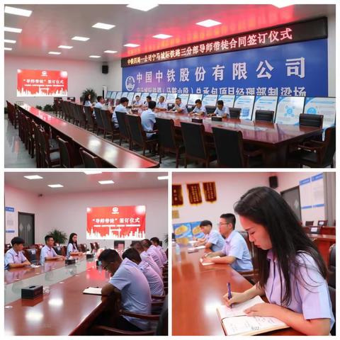导师带徒传帮带  扬帆起航谱新篇