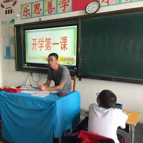 建华中学开学第一课 ——爱国主义教育 筑牢中华民族共同体意识