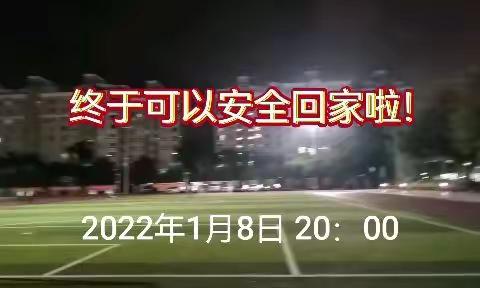 罗外学子平安回家啦！