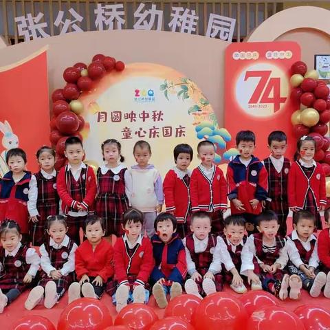 最美开学季，爱上幼儿园————张公桥幼儿园小三班九月美篇