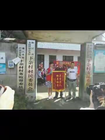 永康市经济开发区下余村！