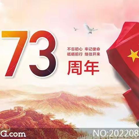 乔拉克铁热克镇萨尔阔布小学“梦圆国庆，爱我中华”主题教育活动