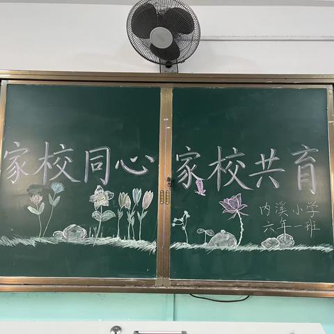 家校协同，助力成长——龙海区海澄镇内溪小学家长会活动报道