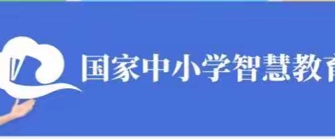 享“智慧”教育，拓“智慧”视野——乐平五小“国家中小学智慧教育平台”应用培训