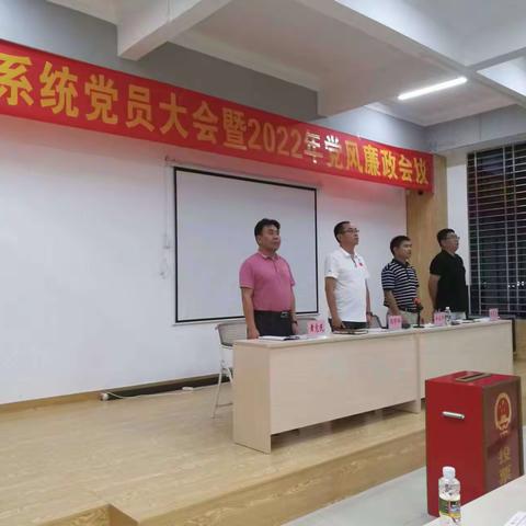 市旅文局组织召开旅文系统党员大会