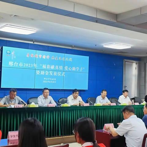 “福彩圆梦—情系困境学生”再次起航