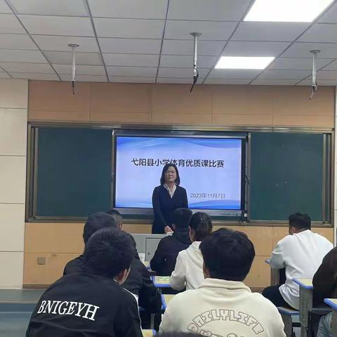 比出实力 赛出风采—2023弋阳县小学体育学科录像优质课比赛