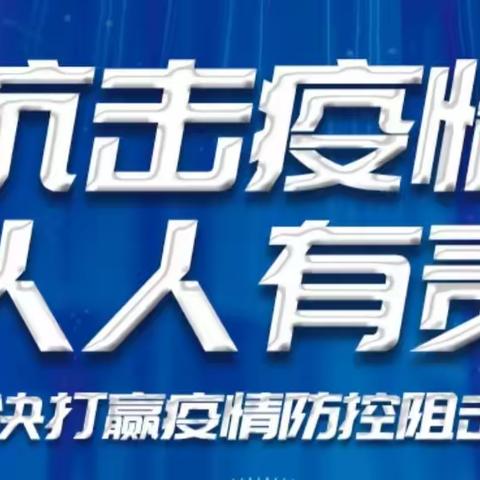 （二十四）本溪分行防疫期间统筹推进各项业务发展