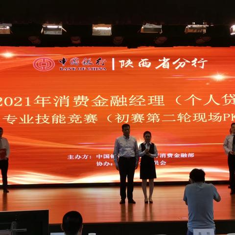 “奋斗者的足迹从来不曾缺席”暨韩城市支行2021年员工风采剪影