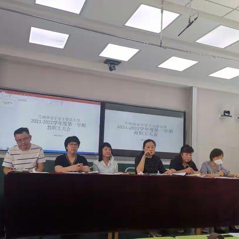 坚守创新路           奋进正当时 ——十里店联校开学工作会议札记