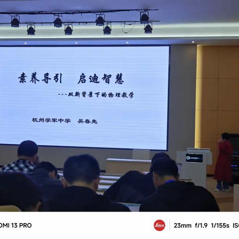 广西2023年“区培计划”桂林市统筹项目-教学能力培训-高中物理“新课程、新高考”骨干教师研修培训第三天