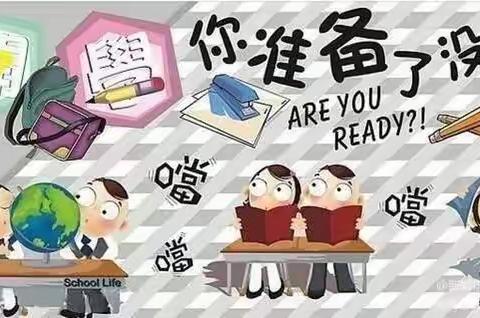 暑消秋至 待你归来——阳高五中开学前致学生及家长的一封信