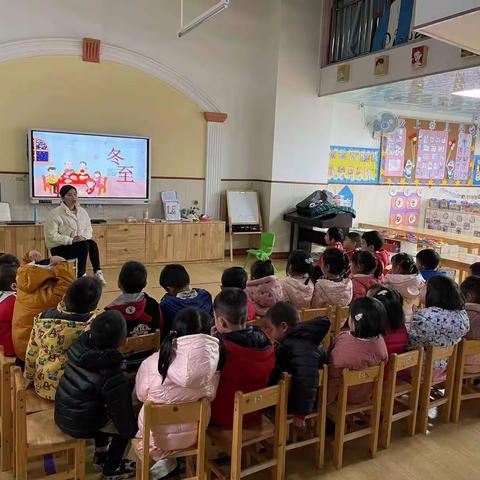 【快乐冬至 情暖童心】闸口幼儿园冬至节气美篇