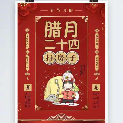 扫灰除尘迎新春，兔年劳动我最棒——博才阳光实验小学2111中队第四小队实践活动