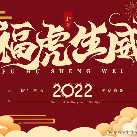 新年环创正当“红”.欢欢喜喜迎新年