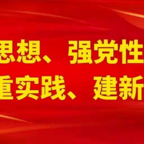 【凝心聚力心向党】商城联社余集支部：趣味运动会特色主题党日活动