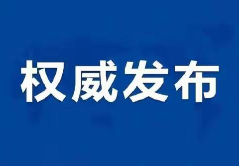 烟草专卖零售户守法经营须知