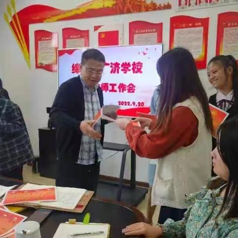 做有温度的青年教育工作者——绵竹市广济学校青年教师工作会