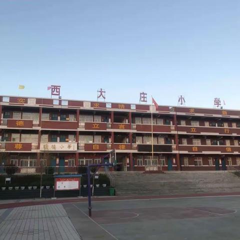 停课不停学，家校共育助成长 一 记马市坪乡西大庄小学寒假第二阶段工作总结