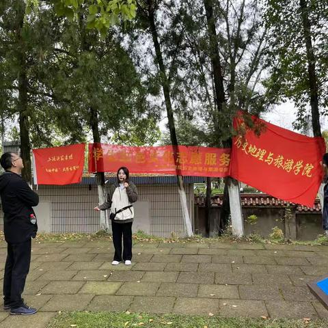 历史地理与旅游学院开展大学生红色现场教学志愿服务