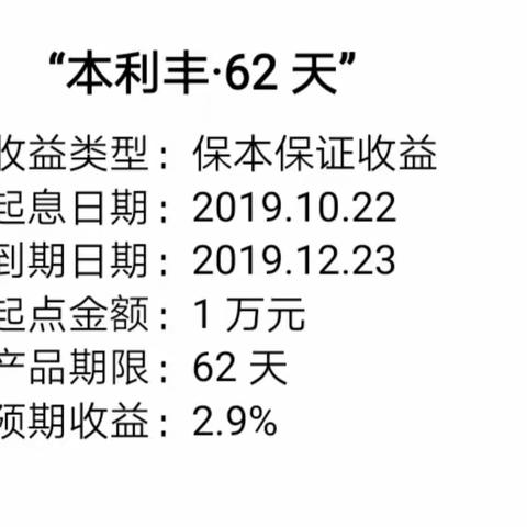 农行理财、财有未来