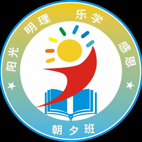 成都市马家河小学1.4朝夕中队：迎接三八妈妈节——护蛋一日行活动