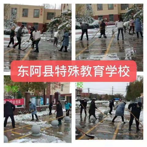 立冬暴雪至，严寒暖人心|东阿县特殊教育学校防范低温雨雪冰冻天气安全教育告知书