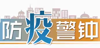 资产战“疫”再提速之四 |  ＂逆水行舟用力撑，一篙松劲退千寻＂战疫、复工两手抓，党风廉政不放松