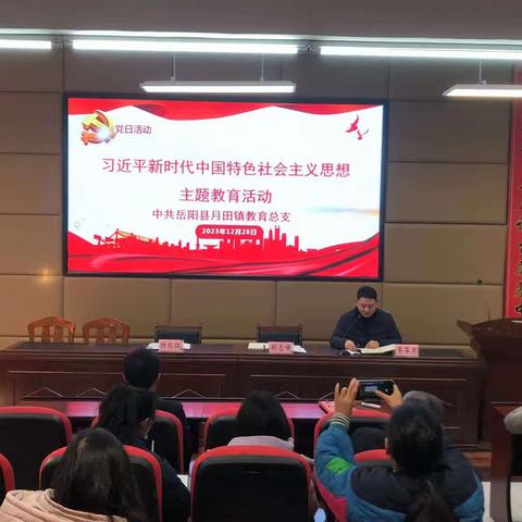加强党性修养 永葆党员本色——月田镇中心学校开展主题党日活动