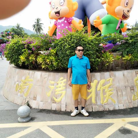 2018年10月3日，在海南陵水五指山旅游。