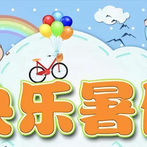 三兴公小学附属幼儿园放假通知