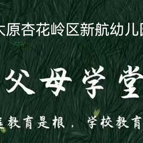 父母课堂第一讲：孩子8个习惯，从小就要培养