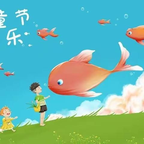 新航幼儿园六一活动