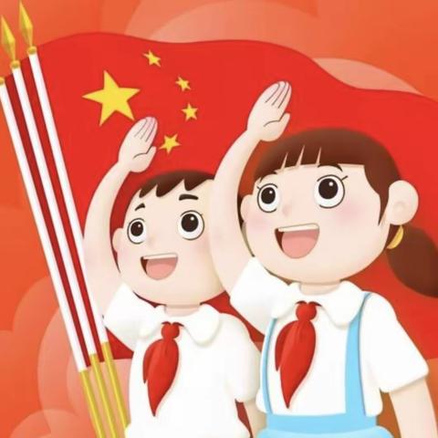 “传承红色基因，争做新时代好队员”——甘棠街小学开展纪念中国少年先锋队成立71周年主题队日活动