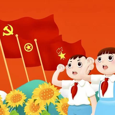 “红领巾心向党 争做新时代好队员”——甘棠街小学开展纪念中国少年先锋队成立72周年主题队日活动