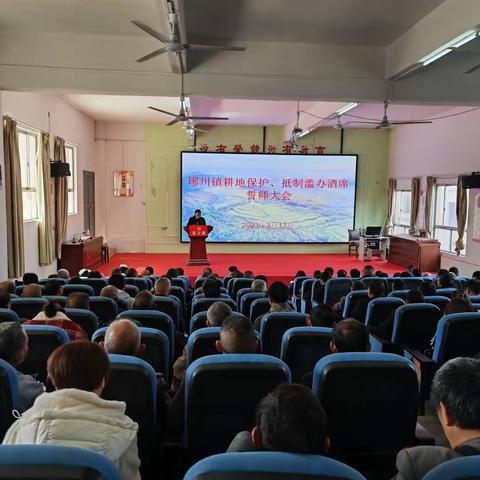 凝聚合力   激发士气          ——琊川镇组织召开耕地保护、抵制滥办酒席誓师大会