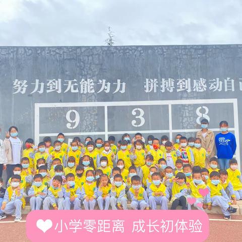 “小学零距离  成长初体验”兴旺童乐幼儿园大班幼儿参观小学活动