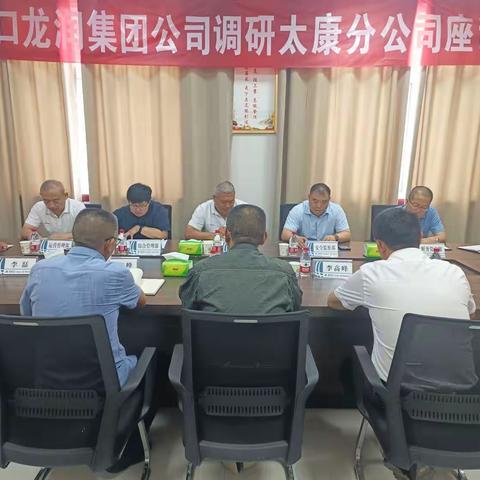 周口龙润集团公司副总经理刘本志到太康分公司调研
