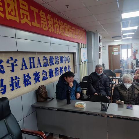 老知青参加“家庭心脏防护体系培训”