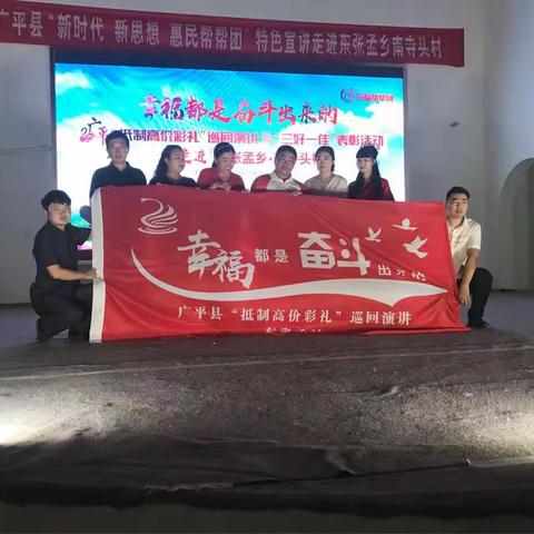 “头脑风暴”再次震撼来袭！惠民帮帮团“抵制高价彩礼”巡回演讲第二场开讲啦！！！